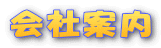 ��Јē�
